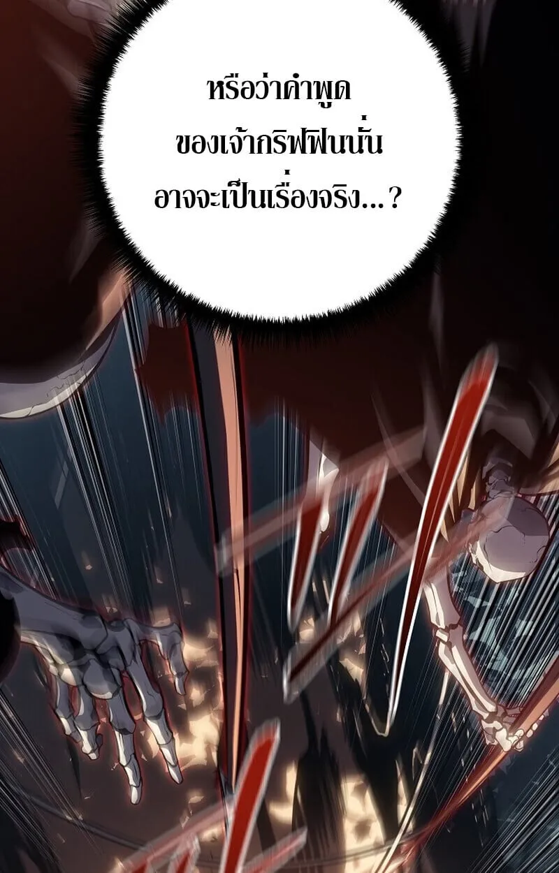 Regressing as the Reincarnated Bastard of the Sword Clan ตอนที่ ตอนที่ 68 รูปที่ 132