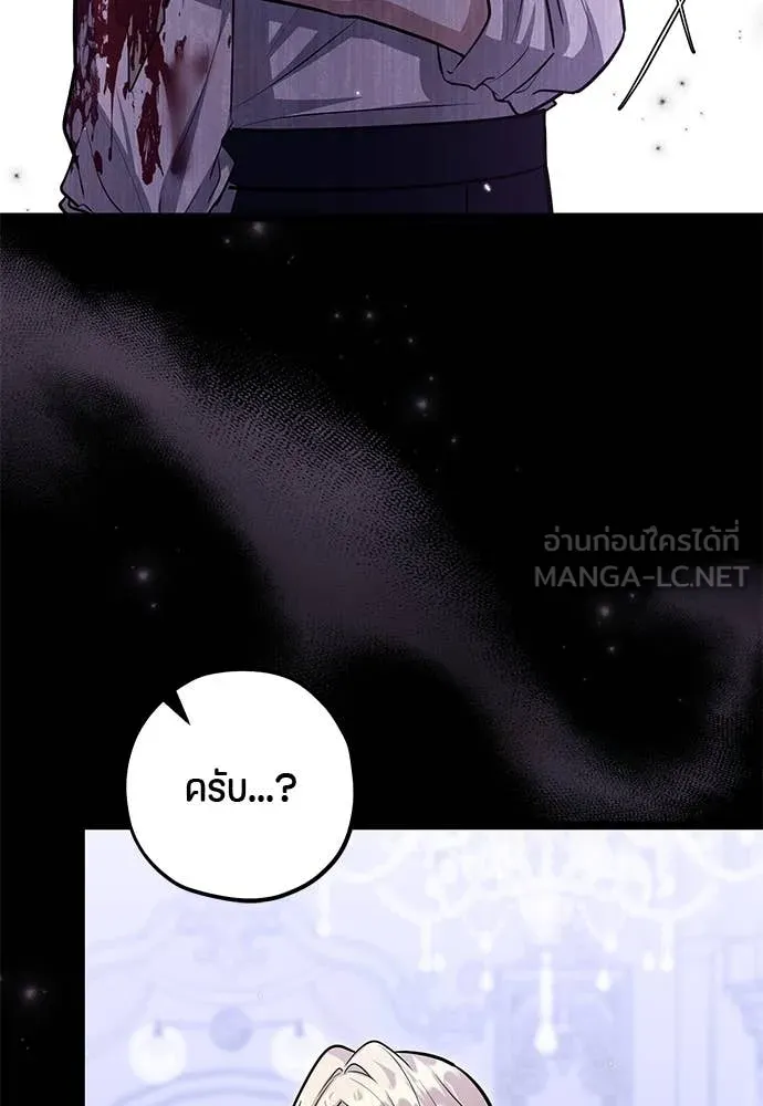 ป๊ะป๋าขา หนูลาแล้ว ตอนที่ 33 รูปที่ 114