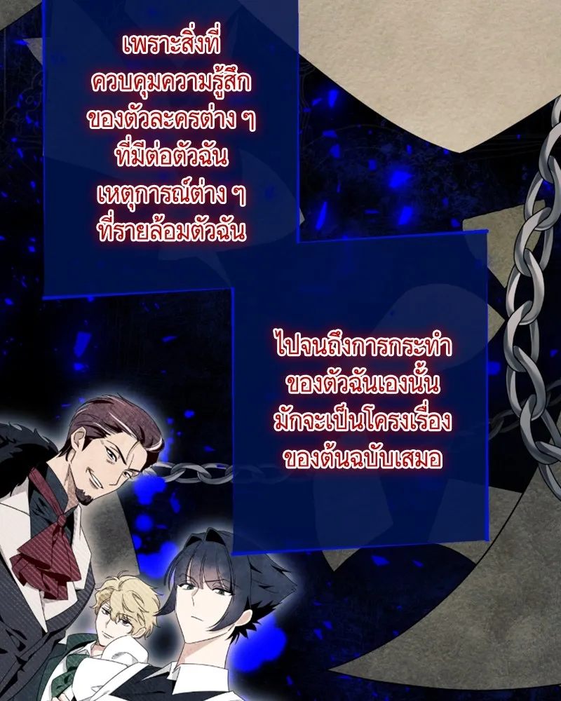นึกว่าเป็นอิเซไคธรรมดา ตอนที่ 44 รูปที่ 94