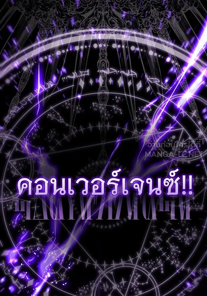 จอมเวทเกิดใหม่ในรอบ 66666 ปี ตอนที่ 97 รูปที่ 60