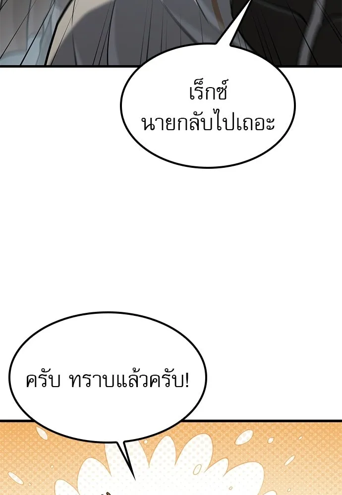 นักล่าฆ่าเพื่อรอด ตอนที่ 9 รูปที่ 17