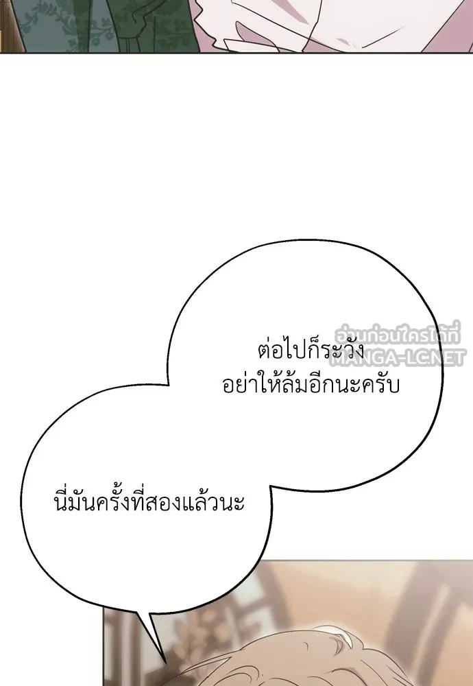 คมเขี้ยวชำระแค้น ตอนที่ 10 รูปที่ 87