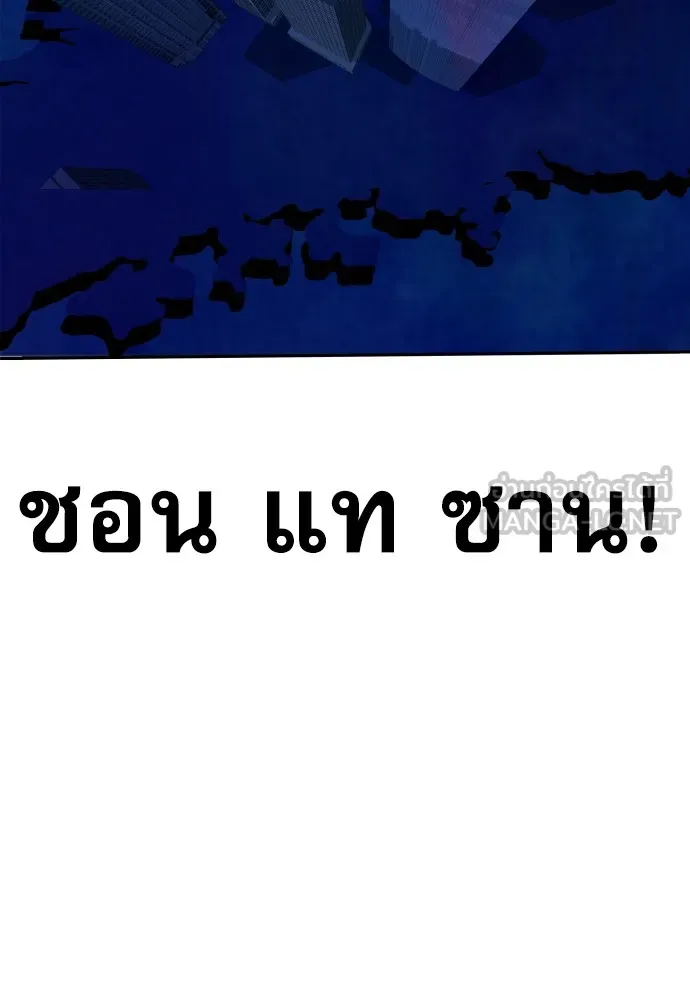 หลานอัจฉริยะของราชาเงินกู้ ตอนที่ 4 รูปที่ 153