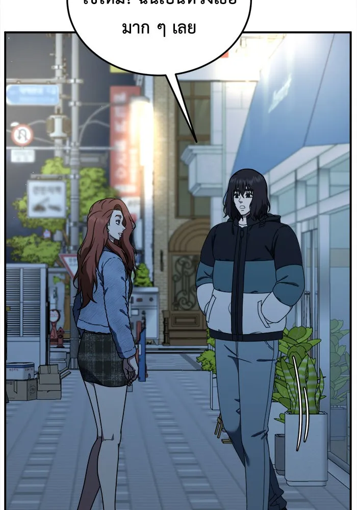 ช่วยเปลี่ยนฉันที ตอนที่ 180. คโยแทฮี 20 รูปที่ 137