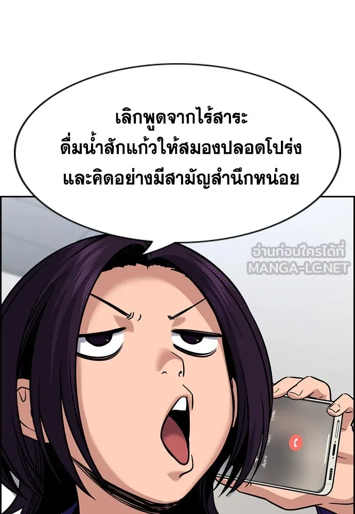 การศึกษาที่แท้จริง ตอนที่ 245 รูปที่ 63