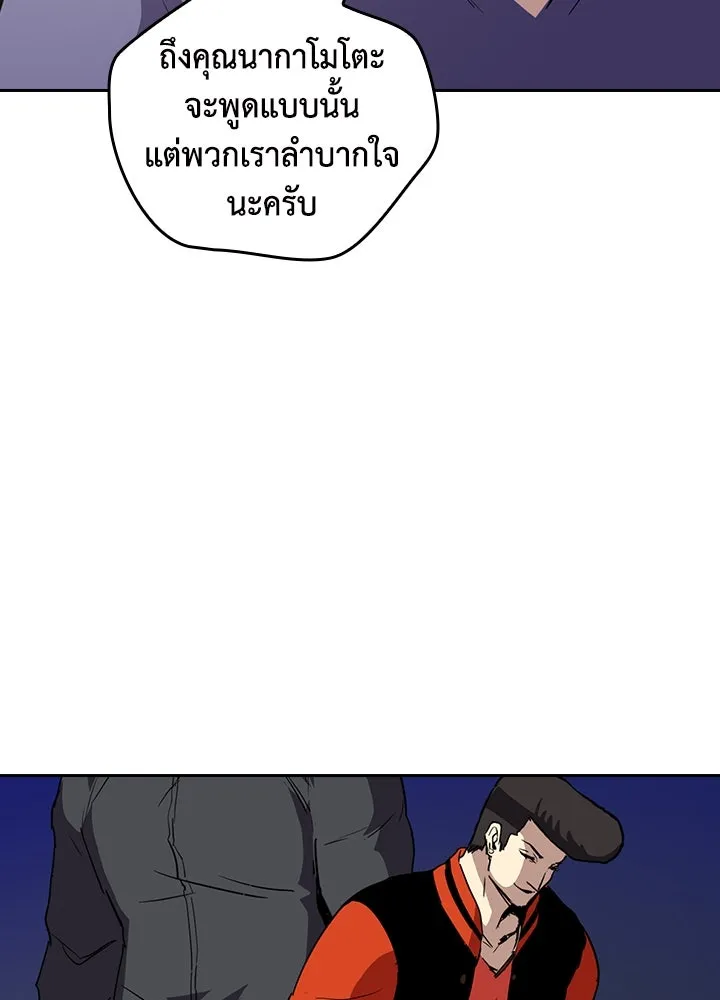 นักเลงกระจอกย้อนเวลามาทวงแค้น ตอนที่ 65 รูปที่ 5