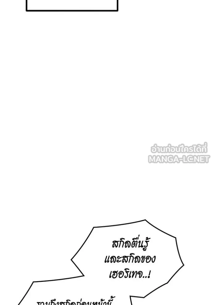 แยกร่าง ล่าอัตโนมัติ ตอนที่ 169 รูปที่ 10