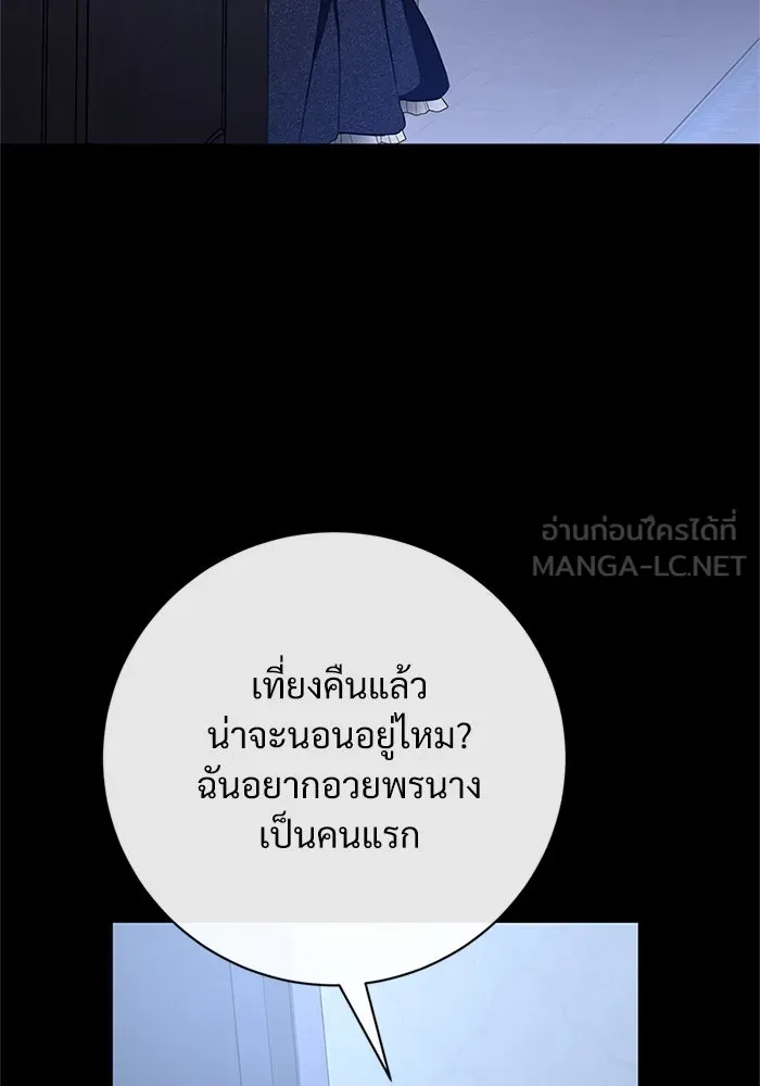 แด่ชู้รักของสามี ตอนที่ 79 รูปที่ 18