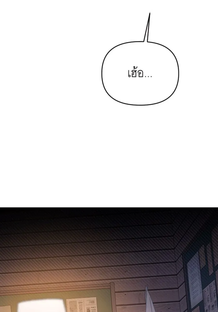 จำเลยหัวใจ ตอนที่ 35 รูปที่ 76