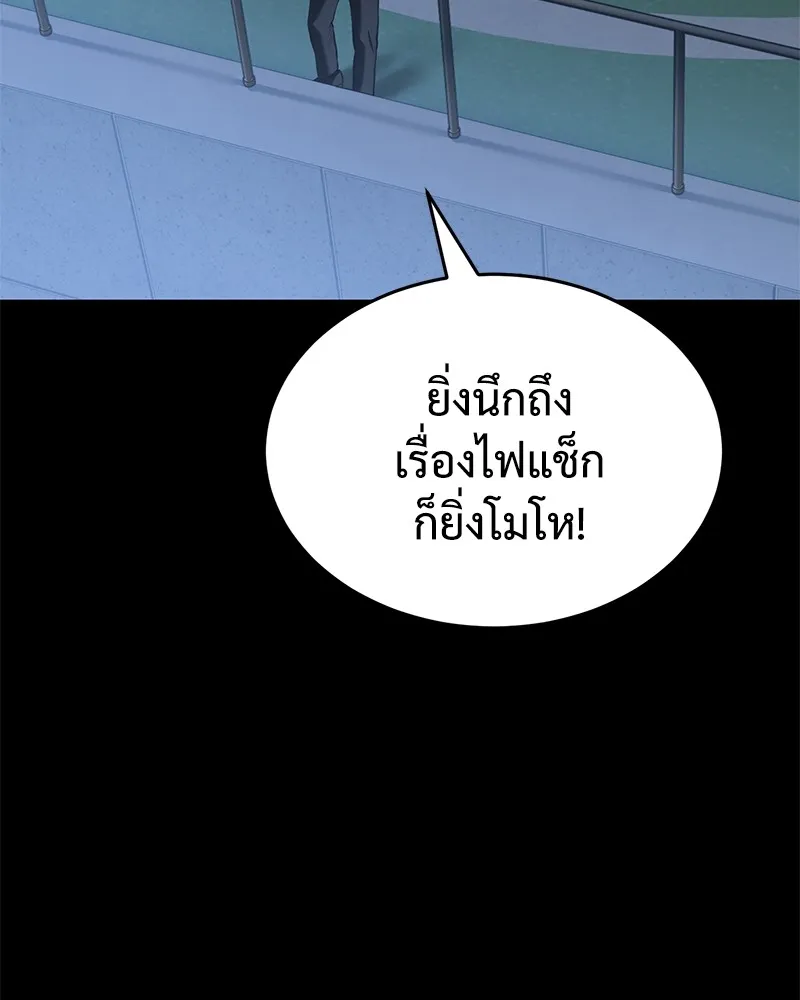 แบคXX ตอนที่ 84 รูปที่ 4