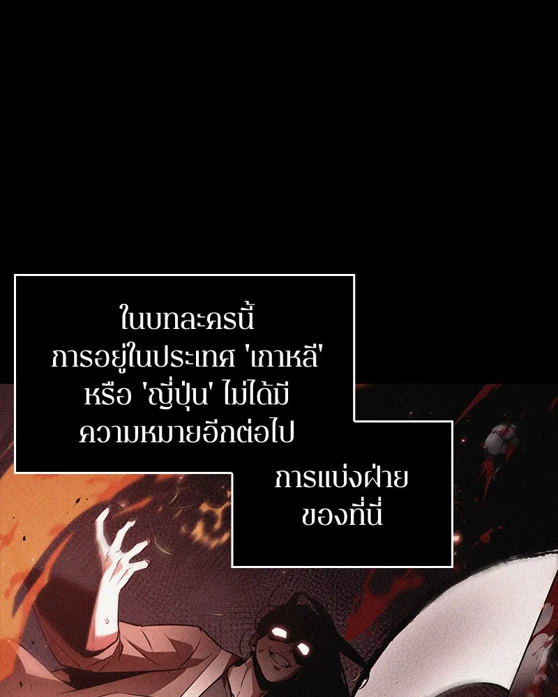 Omniscient Reader อ่านชะตาวันสิ้นโลก ตอนที่ 25 เหล่าผู้เผชิญหน้ากับเทพเจ้า (1 รูปที่ 79