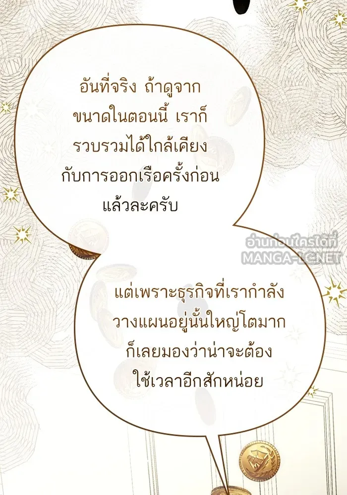 แด่ตัวละครโปรดที่ถูกทิ้ง ตอนที่ 65 รูปที่ 42