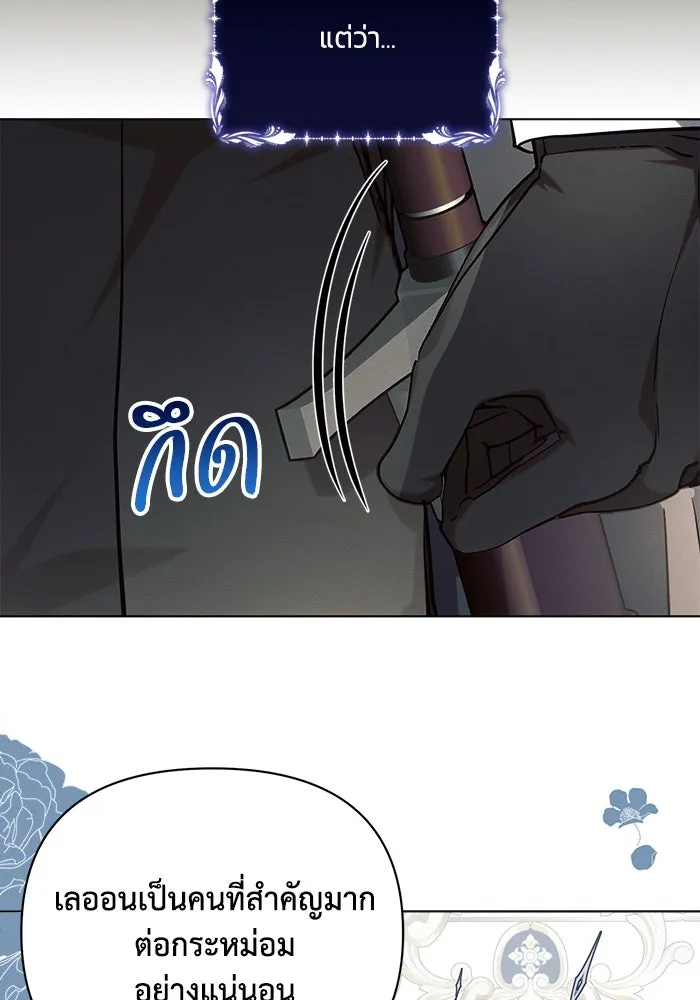 แอชสตาร์ต ตอนที่ 57 รูปที่ 86