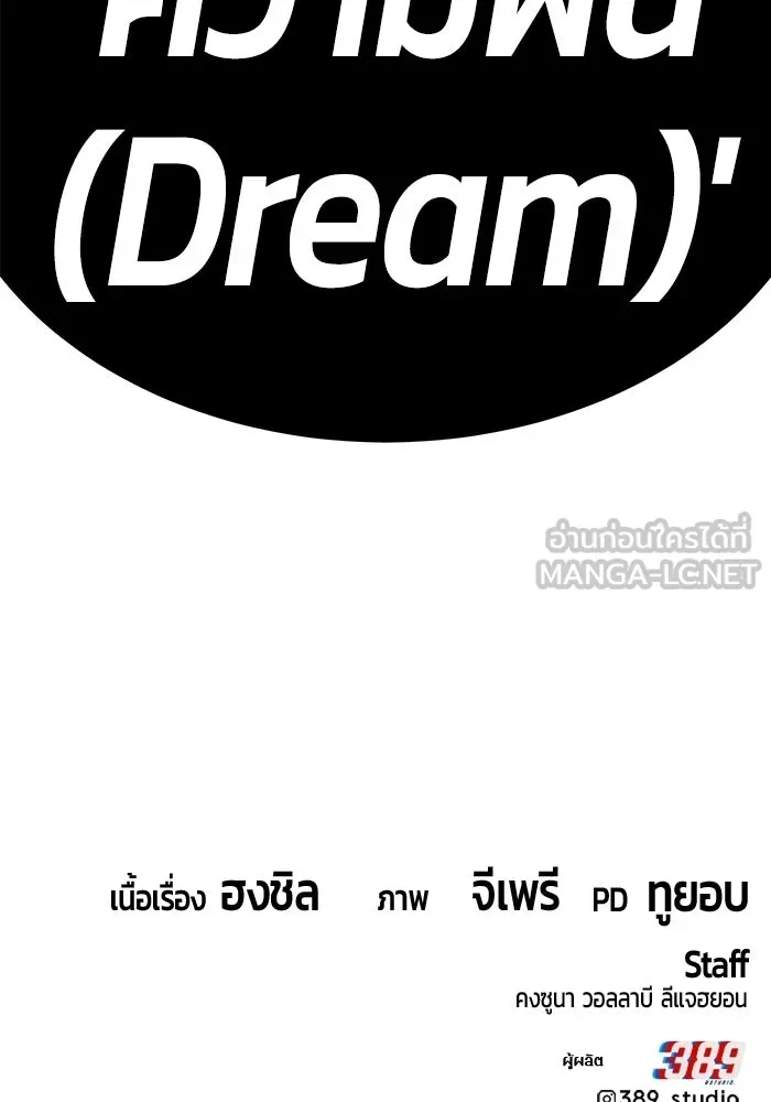 +99 ท่อนไม้พร้อมบวก ตอนที่ 124 ตำนานคธูลู (3) รูปที่ 426