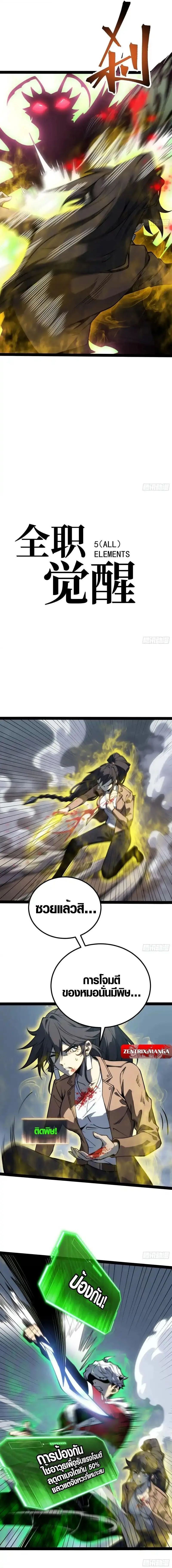 Full-Time Awakening ต_นพล_งไร_ข_ดจำก_ด ตอนที่ ตอนที่ 58 รูปที่ 5