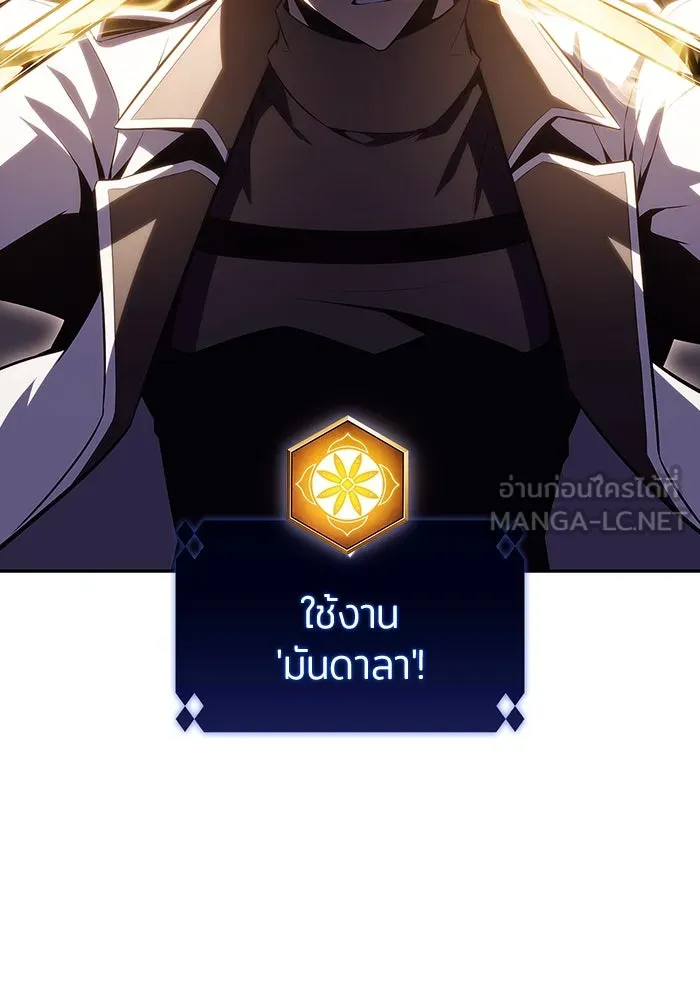 ผู้เล่นหน้าใหม่เลเวลแมกซ์ ตอนที่ 106 หายนะทั้ง 3 (2) รูปที่ 45