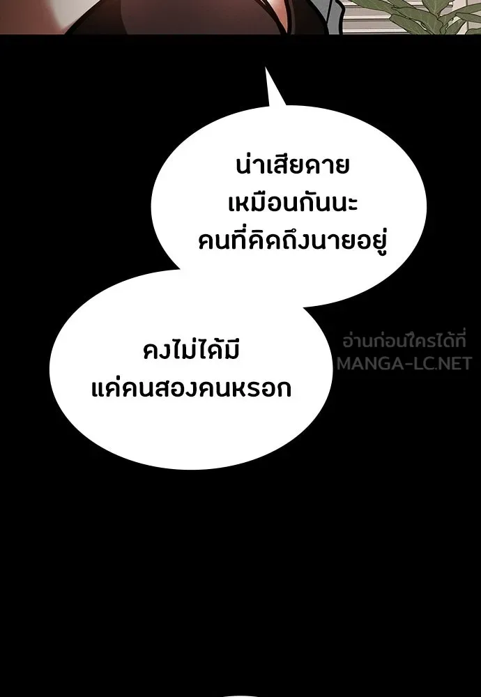 มือสังหารพันธุ์อมตะ ตอนที่ 94 รูปที่ 138