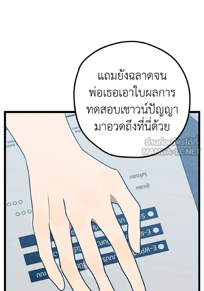 รักนี้ไม่มีรีไซเคิล ตอนที่ 73 รูปที่ 9