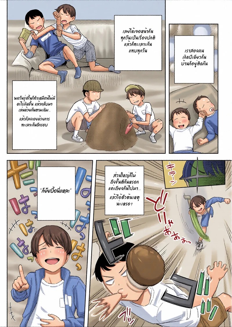 Doujin-Lc- อ่าน โดจิน มังฮวา เกาหลี ญี่ปุ่น จีน แปลไทย เพื่อนสมัยเด็กสายแมนของผมกลายเป็นสาวเต็มตัวไปแล้ว  [Natsuzo] Mukashi Kara Otokoppoi Osananajimi mo Chanto Mesu ni Sodachimashita  Even My Tomboy Childhood Friend Matured Into a Proper Woman ตอนที่ 1 ฟรี ไม่มีโฆษณา อ่าน โดจิน Manhwa เกาหลี ญี่ปุ่น จีน เรามีครบ คัดมาให้เน้นๆ โดจิน 18+ รับประกันความฟินโดย Doujin Lc