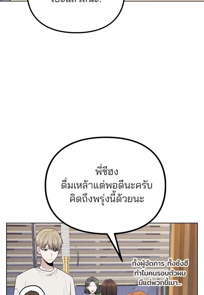 รักผิดแผน ตอนที่ 79 รูปที่ 65