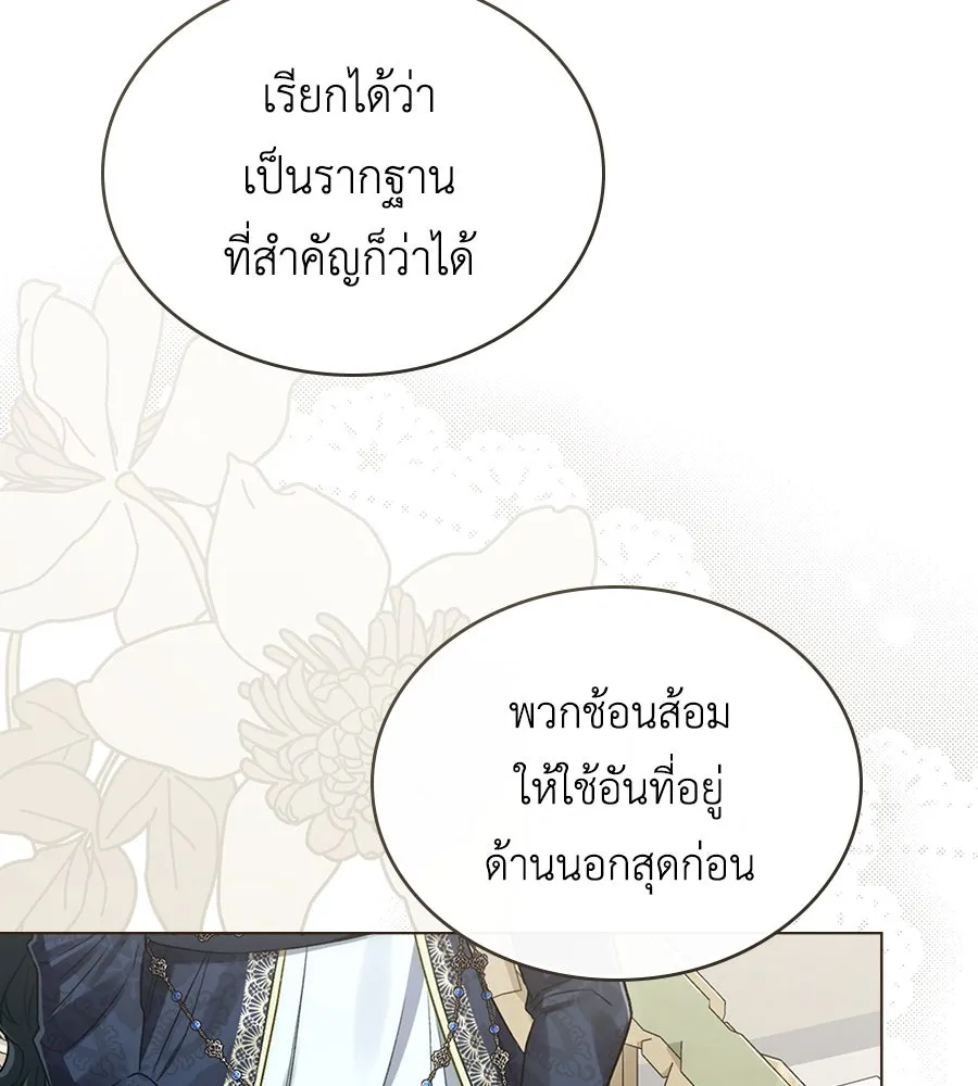 เล่ห์รักชนชั้นสูง ตอนที่ 4 รูปที่ 34