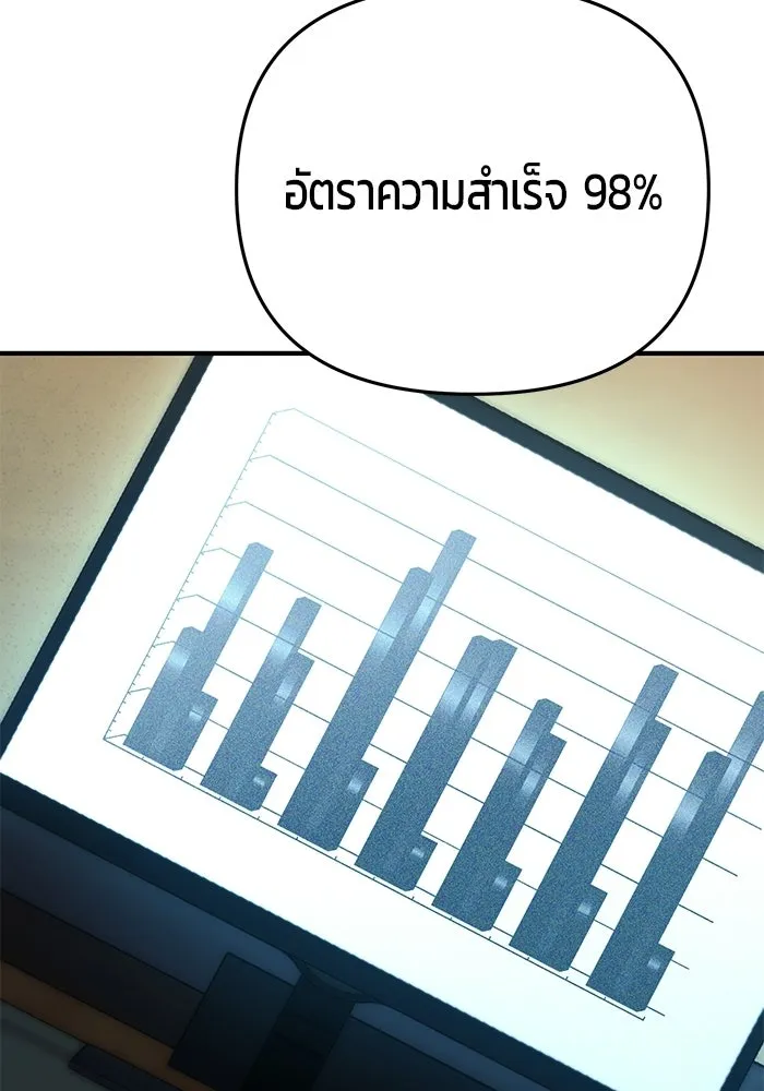 นักออกแบบเขาวงกตระดับชาติ ตอนที่ 16 รูปที่ 46