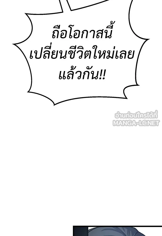 ผู้คุมหมายเลข 0 ตอนที่ 49 รูปที่ 54