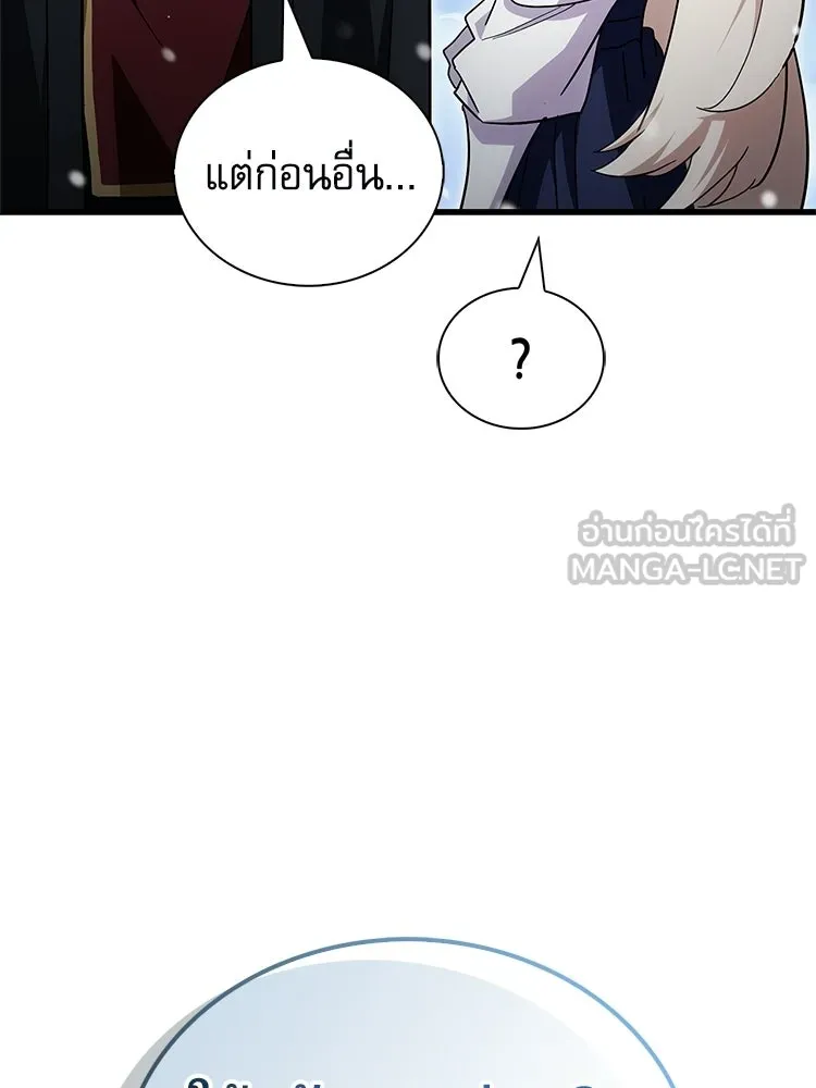 หยุดนะจอมมาร ฮีโร่ล้อมไว้หมดแล้ว ตอนที่ 27 การสื่อสารด้วยร่างกาย รูปที่ 12