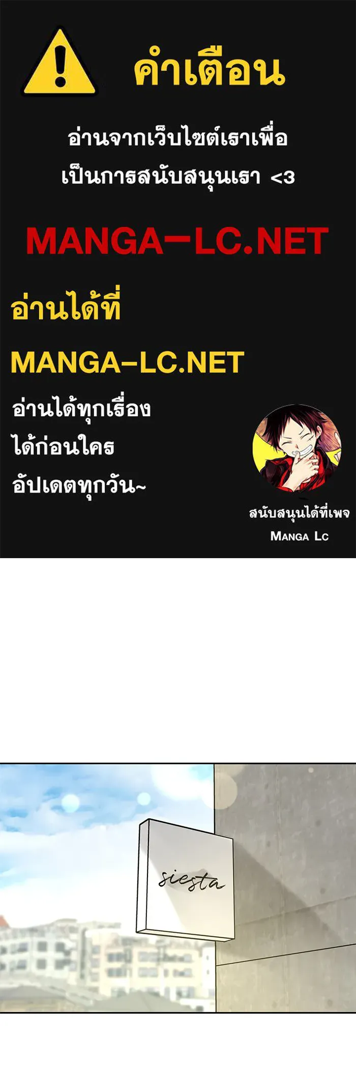 รักหลอกหยอกแฟนเก่า ตอนที่ 6 รูปที่ 1