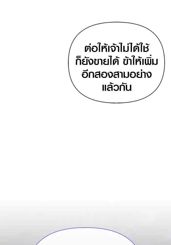 เอาชีวิตรอดในเกมฉบับคนเถื่อน ตอนที่ 76 นักรบผู้หนึ่ง รูปที่ 79