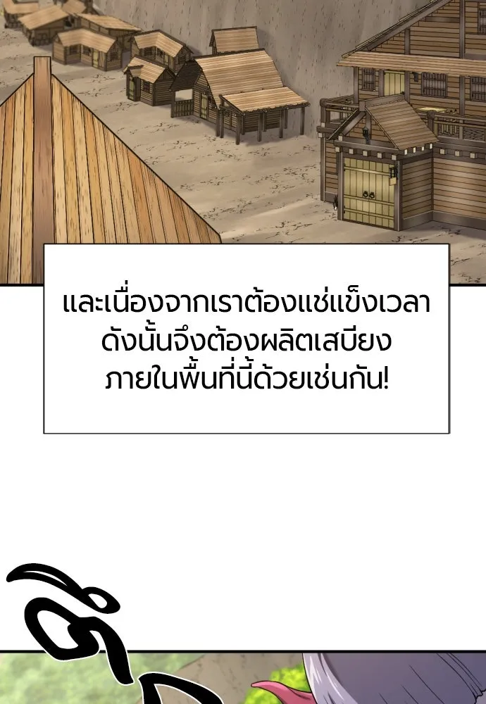 ยอดสถาปนิกผู้พิทักษ์อาณาจักร ตอนที่ 172 รูปที่ 5