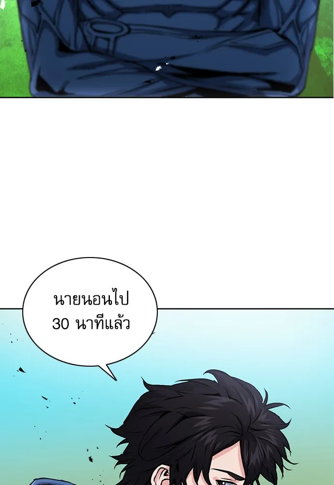 ดรูอิดแห่งสถานีโซล ตอนที่ 80 รูปที่ 10