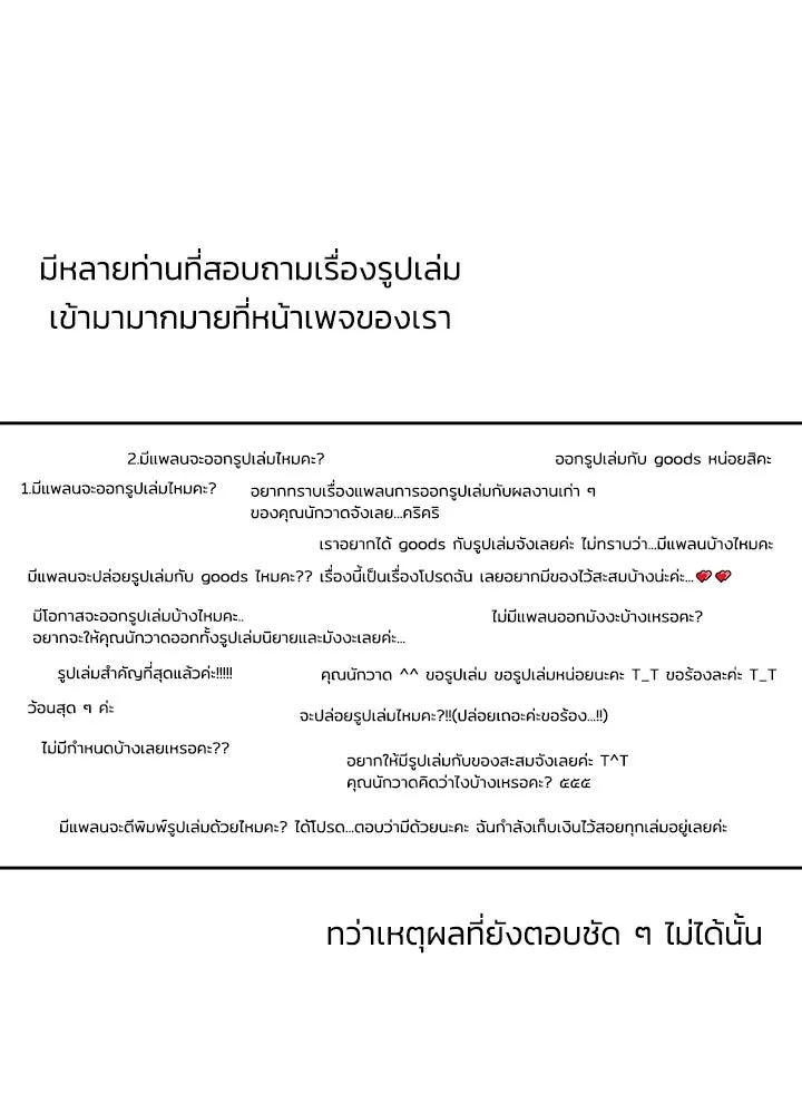 องค์ชายผู้อื้อฉาว ตอนที่ รีวิวซีซัน 3 รูปที่ 14