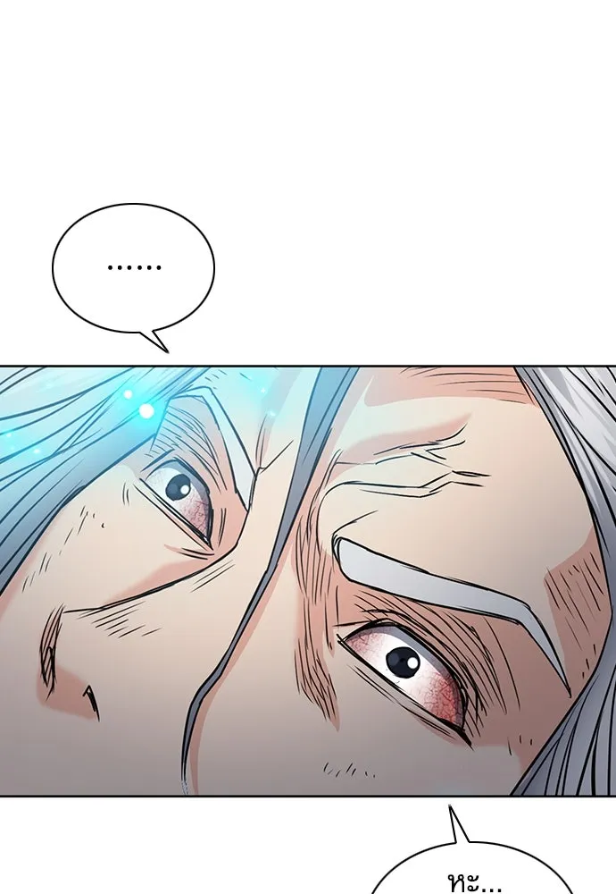 ดรูอิดแห่งสถานีโซล ตอนที่ 73 รูปที่ 140