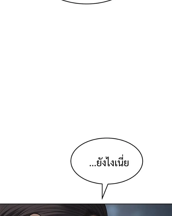 Baek XX ตอนที่ 107 รูปที่ 85