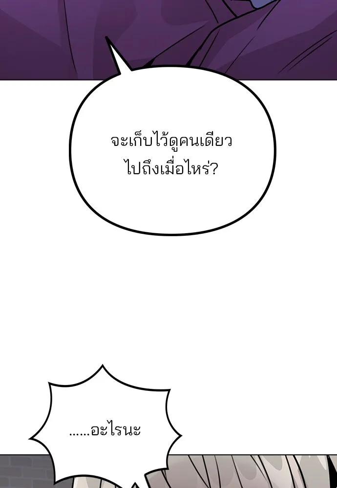 รักผิดแผน ตอนที่ 30 รูปที่ 118