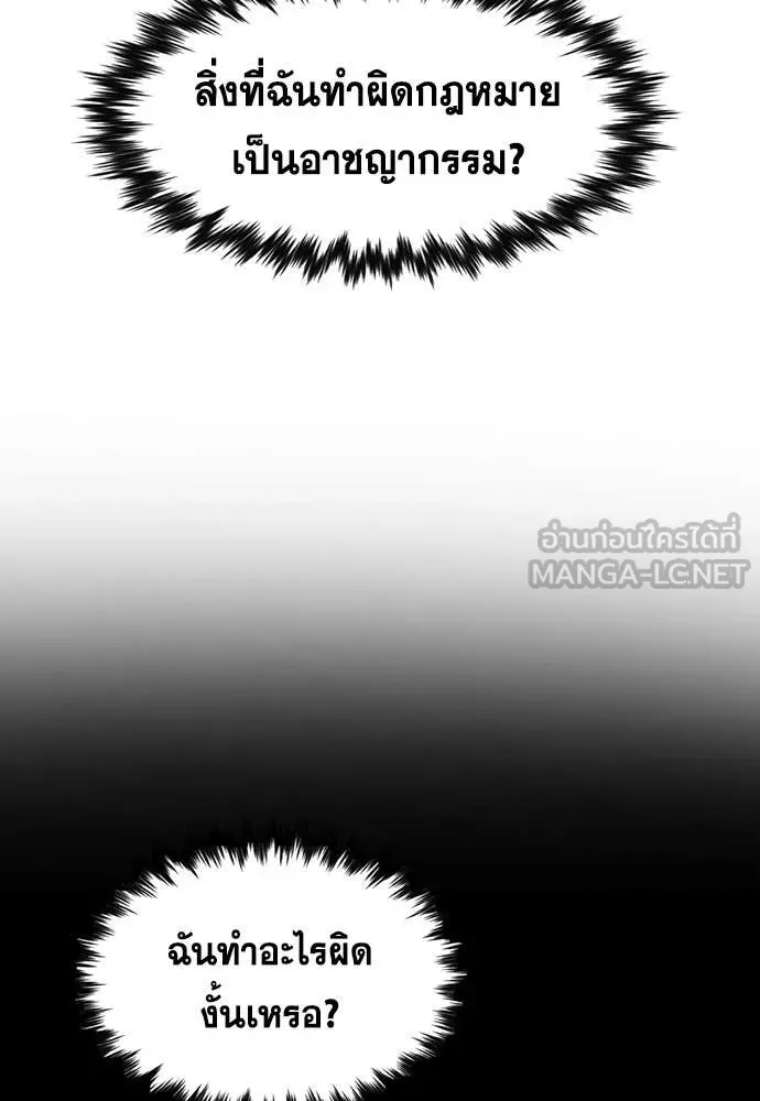 การศึกษาที่แท้จริง ตอนที่ 208 รูปที่ 115
