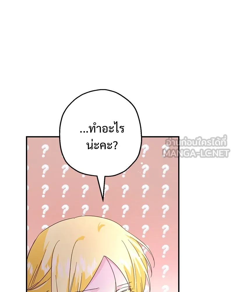 อนาคตพบรัก ตอนที่ 7 รูปที่ 36