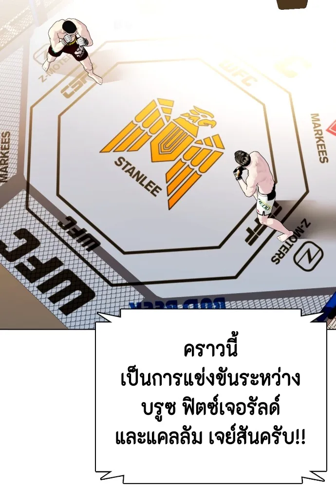 หมาหัวเน่าเก๋าเกินไป ตอนที่ 68 รูปที่ 116