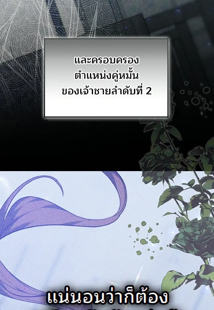 เหตุผลที่นางร้ายจับดาบ ตอนที่ 2 รูปที่ 55