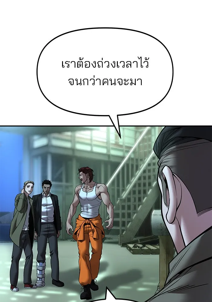 เลวฟาดเลว ตอนที่ 187 รูปที่ 128