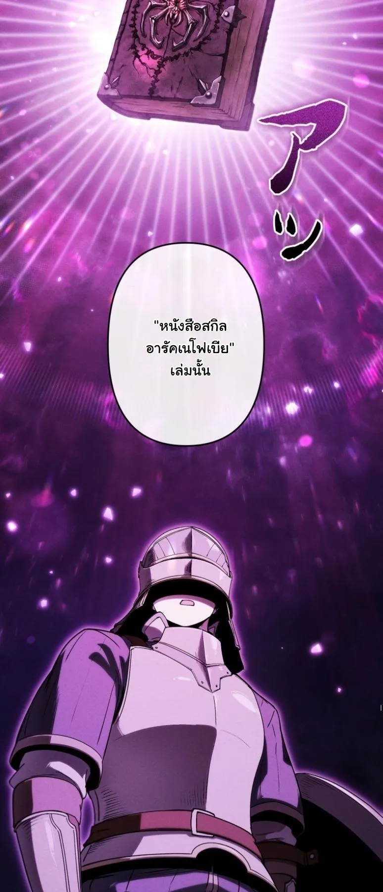 Dungeon Gourmet อ_ศว_นเป_บพ_สดาร เปล_ยนม_งกรให_เป_นเมน_เด_ด ตอนที่ ตอนที่ 19 รูปที่ 51