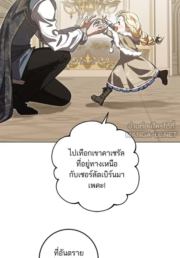 ทางหลุดพ้นของ ตอนที่ 95 รูปที่ 19