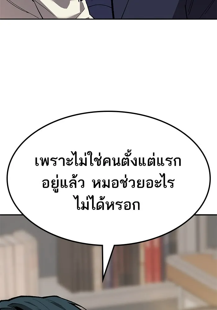 ยอดคนเลเวลทะลุ ตอนที่ 76 การฟื้นตัวของซิส รูปที่ 37