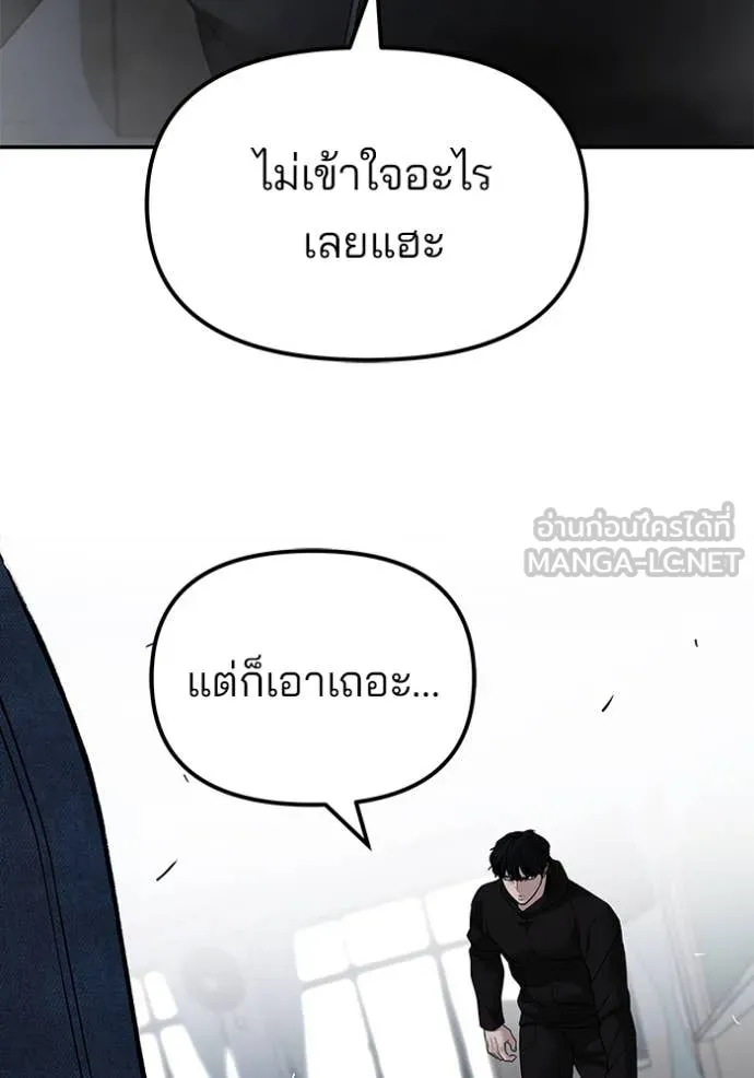 เลวฟาดเลว ตอนที่ 156 รูปที่ 60