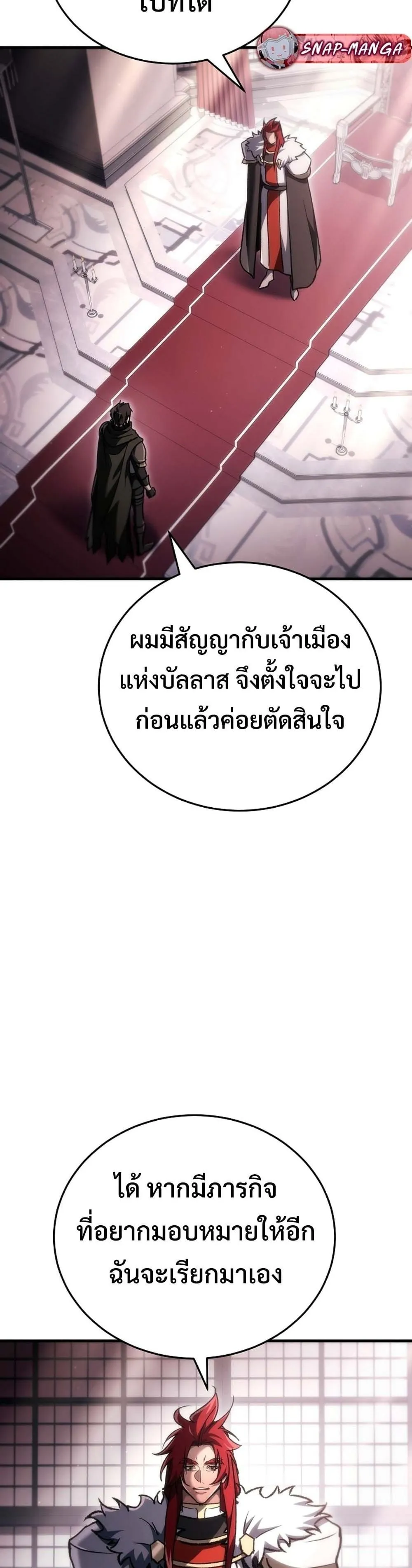 The Genius Blacksmith_s Game เกมเปล_ยนโลกของช_างต_เหล_กในตำนาน ตอนที่ ตอนที่ 39 รูปที่ 13