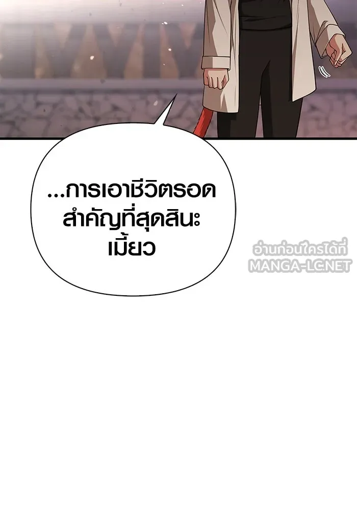 เอาชีวิตรอดในเกมฉบับคนเถื่อน ตอนที่ 100 การจากลา รูปที่ 54