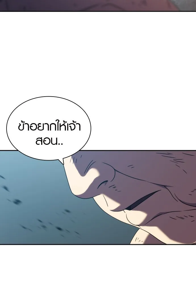 นักรบแช่แข็ง ตอนที่ 29 รูปที่ 106