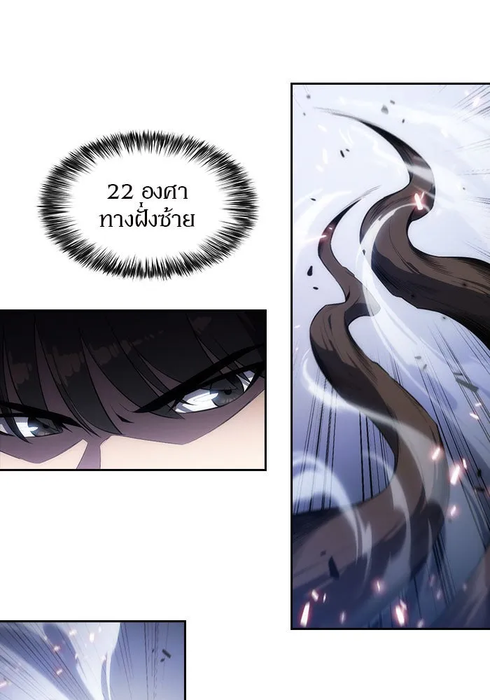 ผู้เล่นหน้าใหม่เลเวลแมกซ์ ตอนที่ 3 ต้นไม้ป่าชายเลนแห่งความโลภ (1) รูปที่ 91