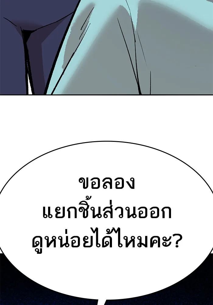 ยอดคนเลเวลทะลุ ตอนที่ 60 สับสน รูปที่ 95